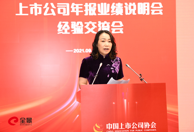 [综合]上市公司2020年报业绩说明会优秀实践案例发布 五粮液等七家四川公司上榜