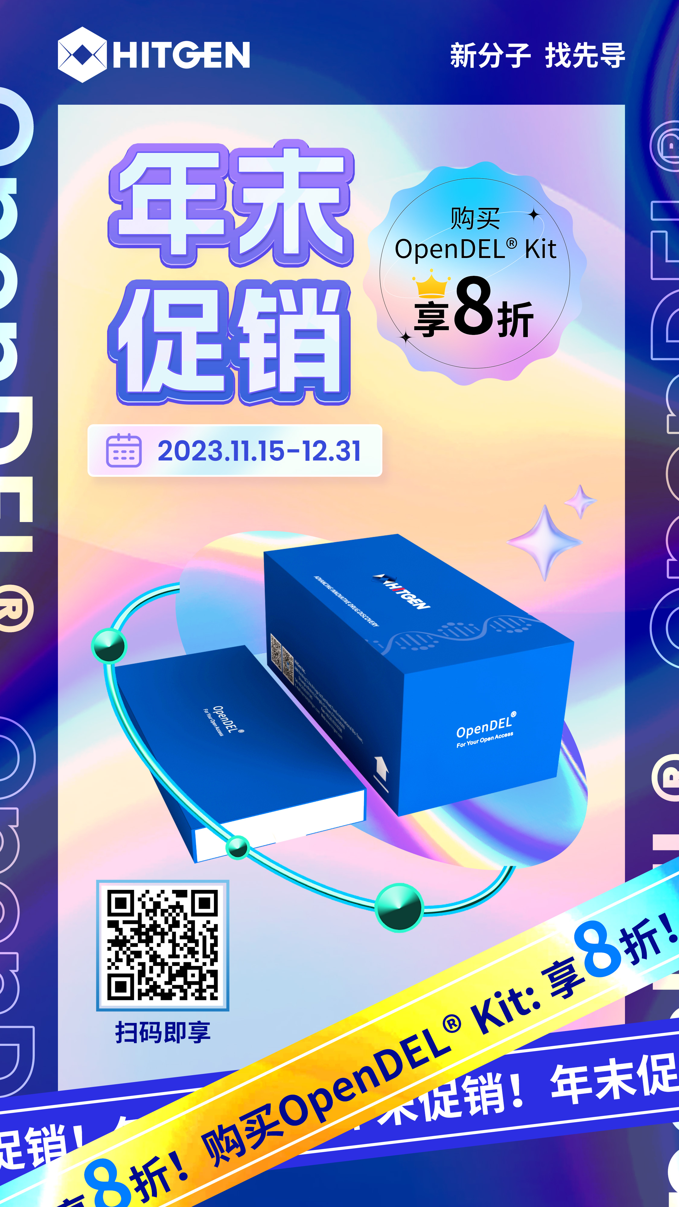 促销（中文）(1).jpg